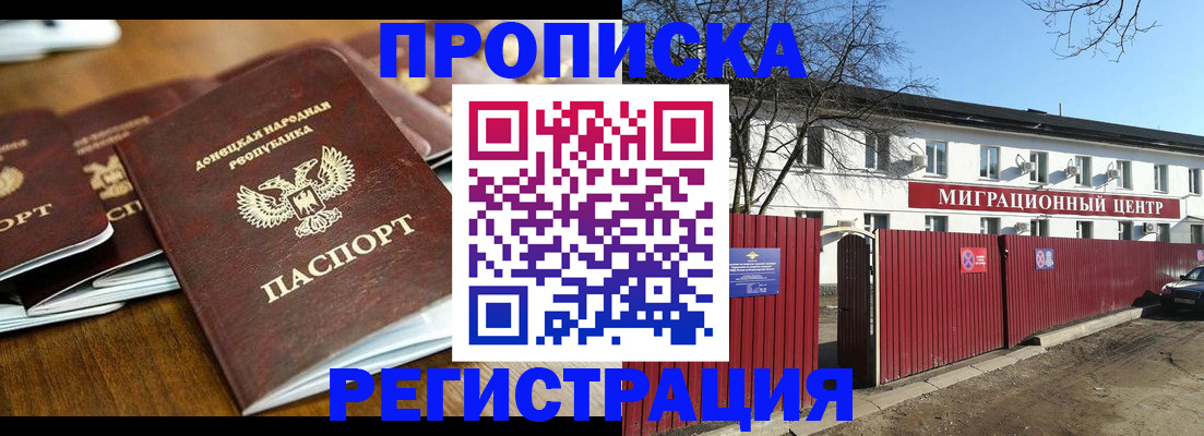 временная регистрация недорого в Знаменске