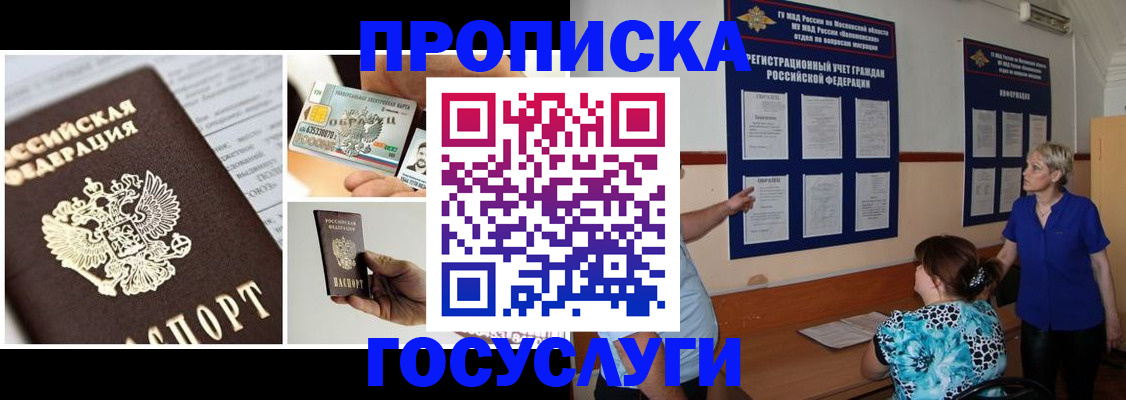 временная регистрация законно в Знаменске