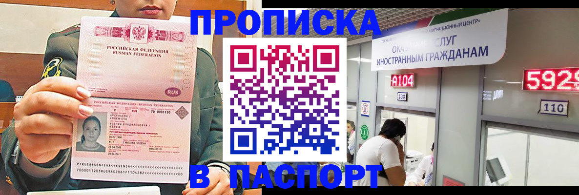 временная регистрация надежно в Знаменске